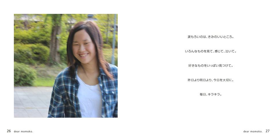 フォトブック 26ページ目