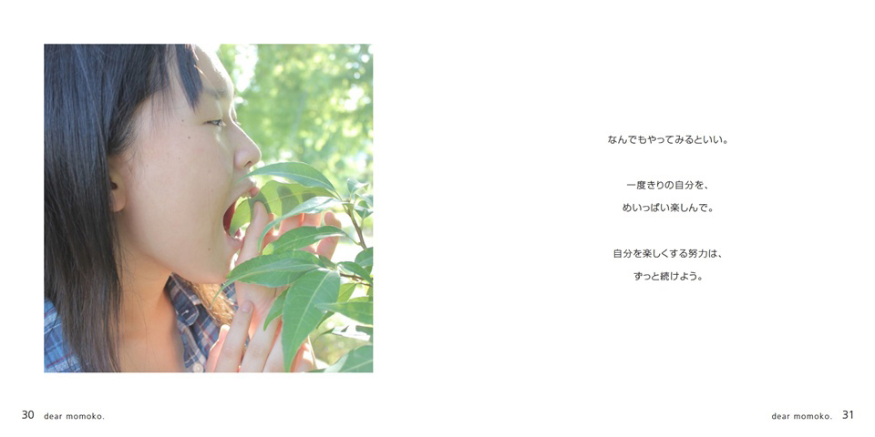 フォトブック 30ページ目