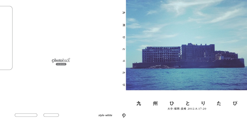 フォトブック ジャケット