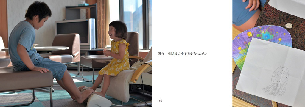 フォトブック 14ページ目
