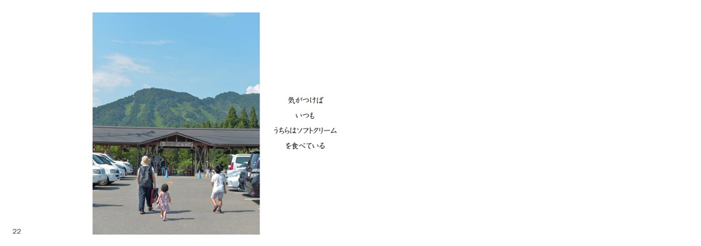フォトブック 22ページ目