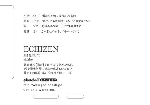 フォトブック ジャケット裏