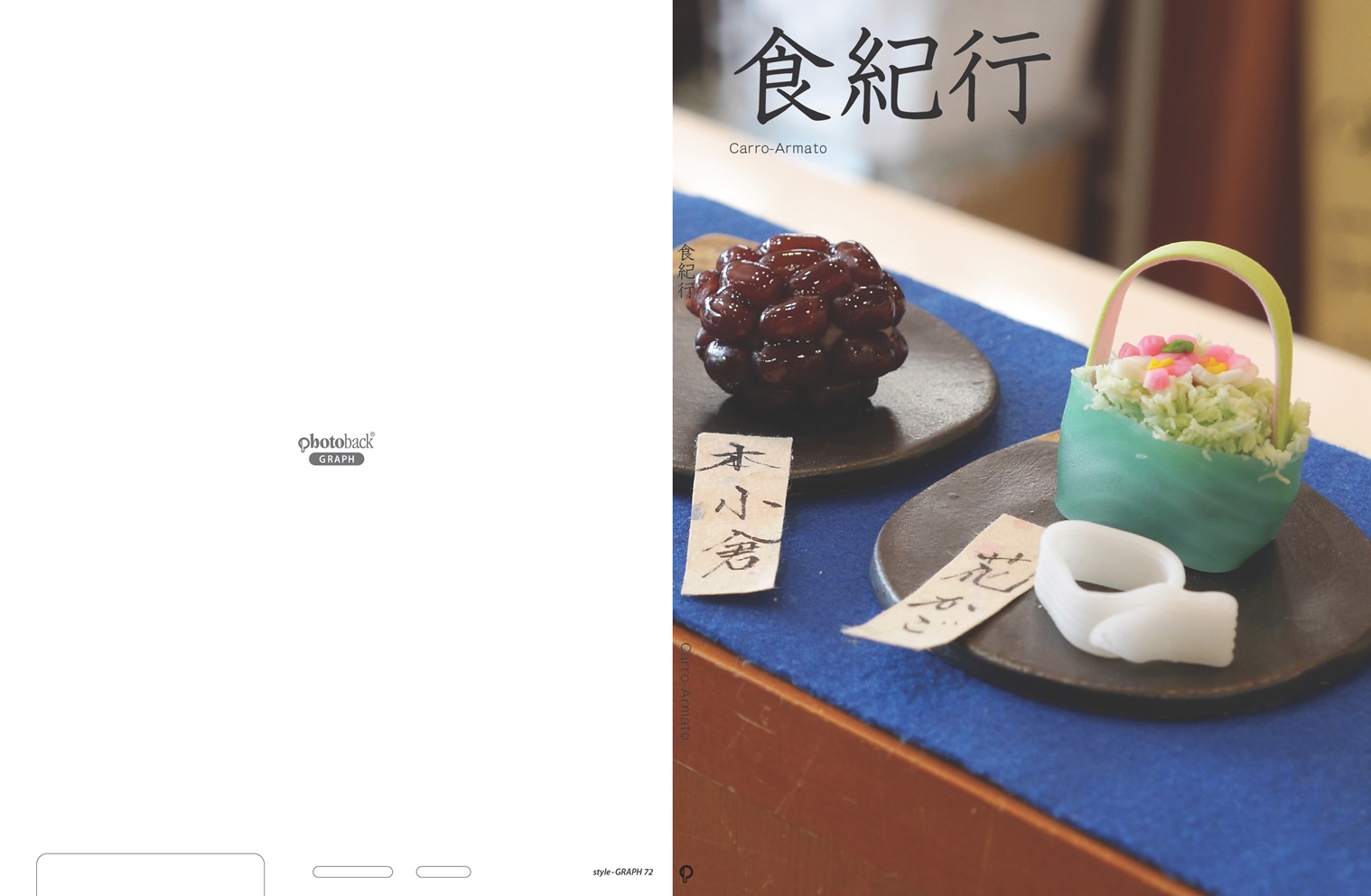 フォトブック ジャケット