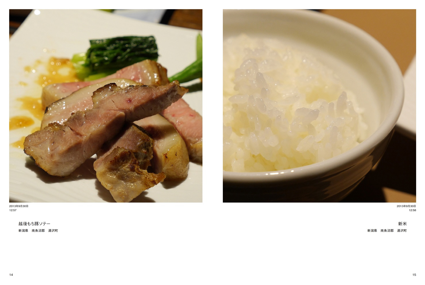 フォトブック 14ページ目