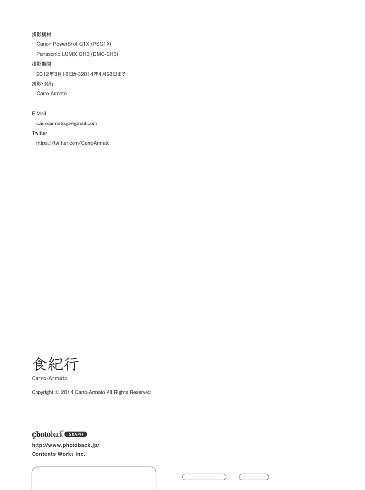 フォトブック ジャケット裏