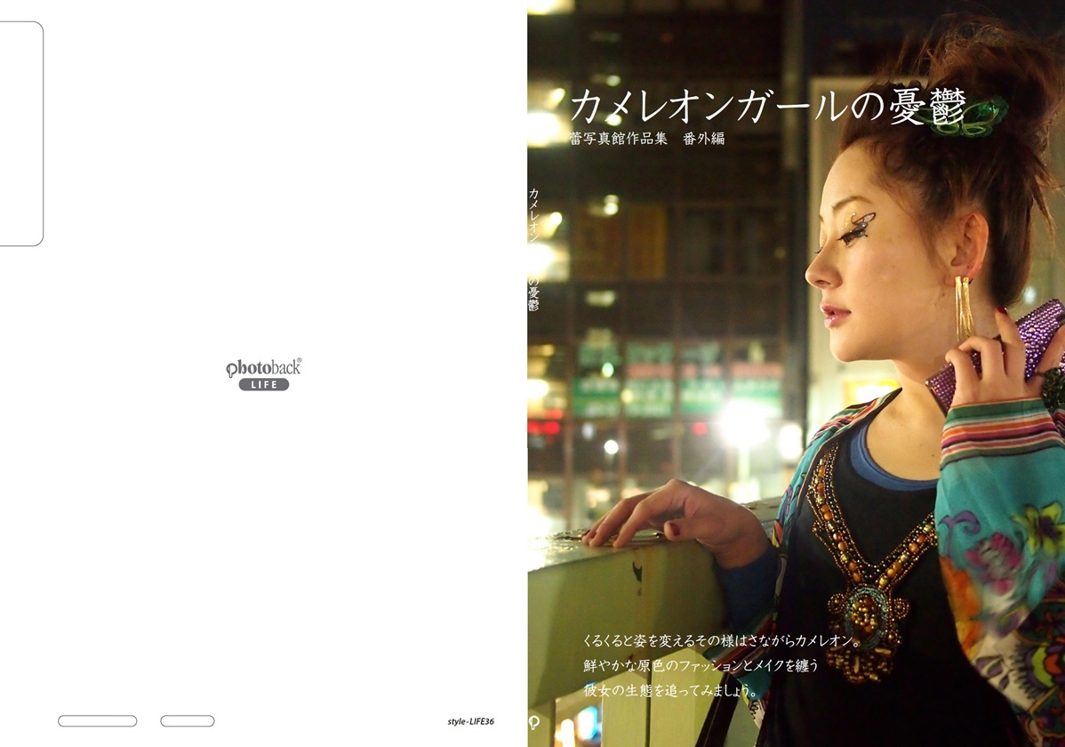 フォトブック ジャケット