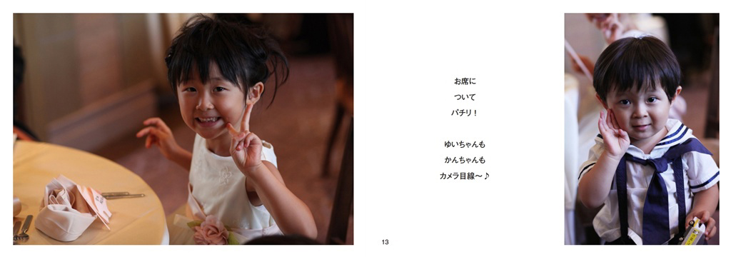フォトブック 12ページ目