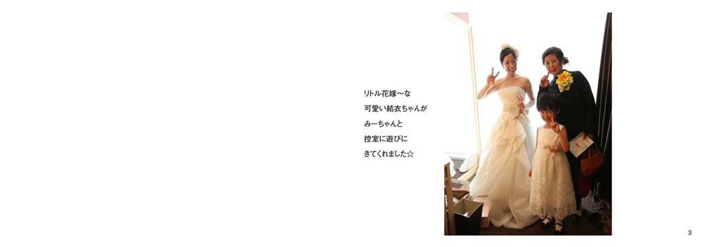 フォトブック 2ページ目