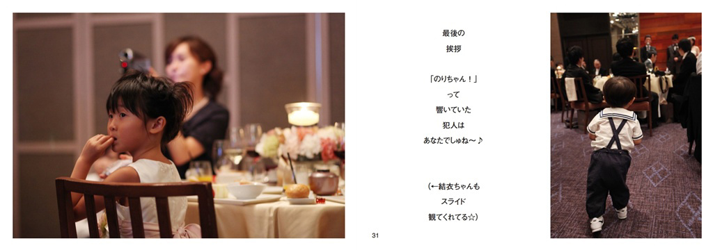 フォトブック 30ページ目