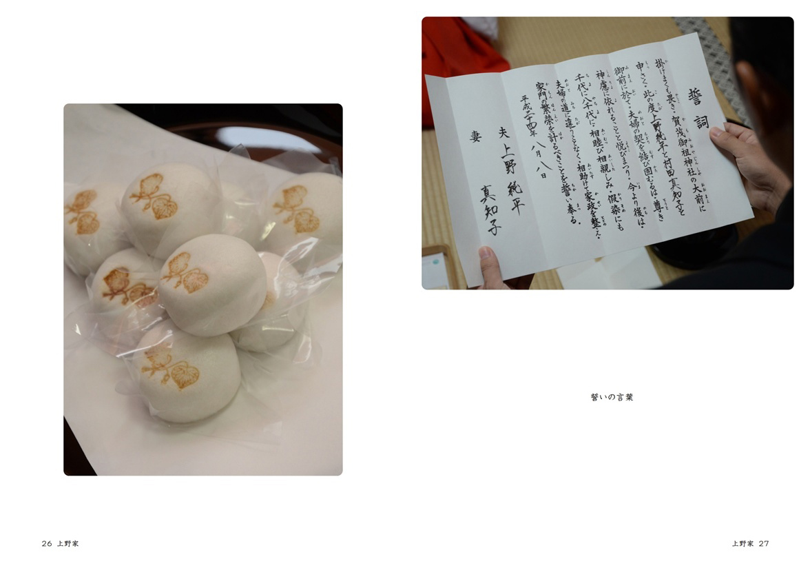 フォトブック 26ページ目