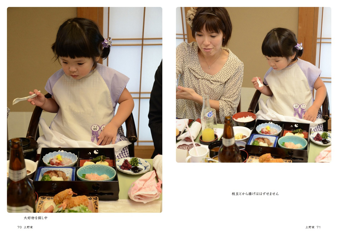 フォトブック 70ページ目