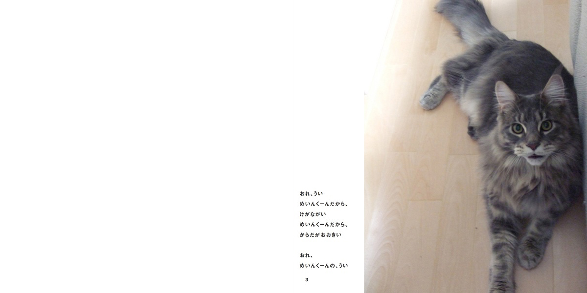 フォトブック 2ページ目