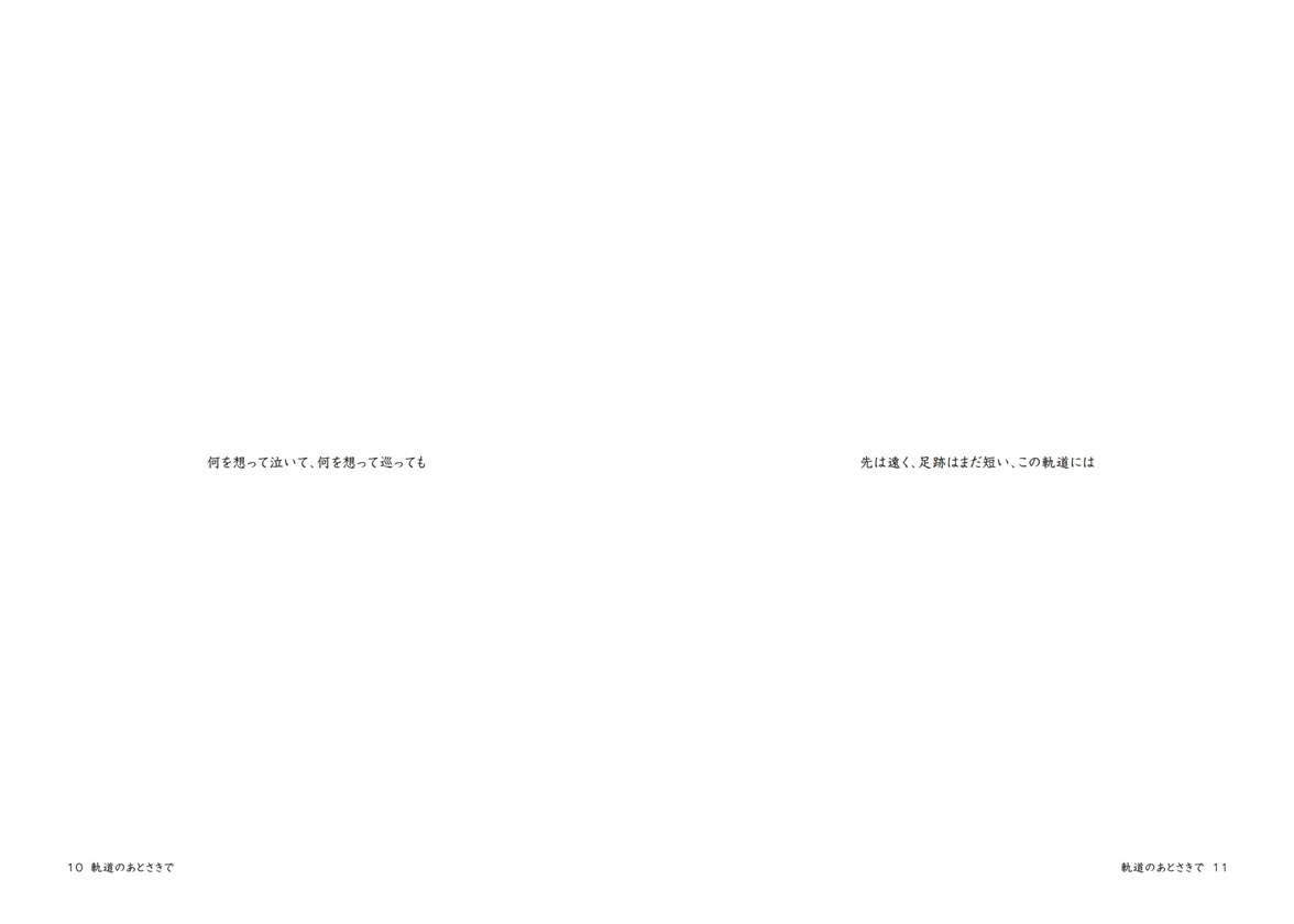 フォトブック 10ページ目