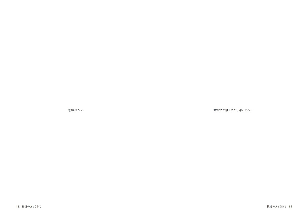 フォトブック 18ページ目