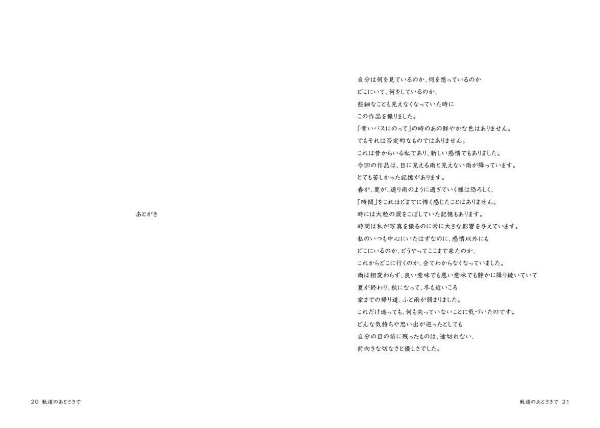 フォトブック 20ページ目