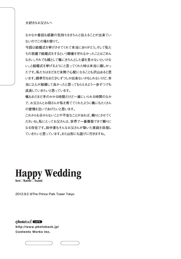 フォトブック ジャケット裏