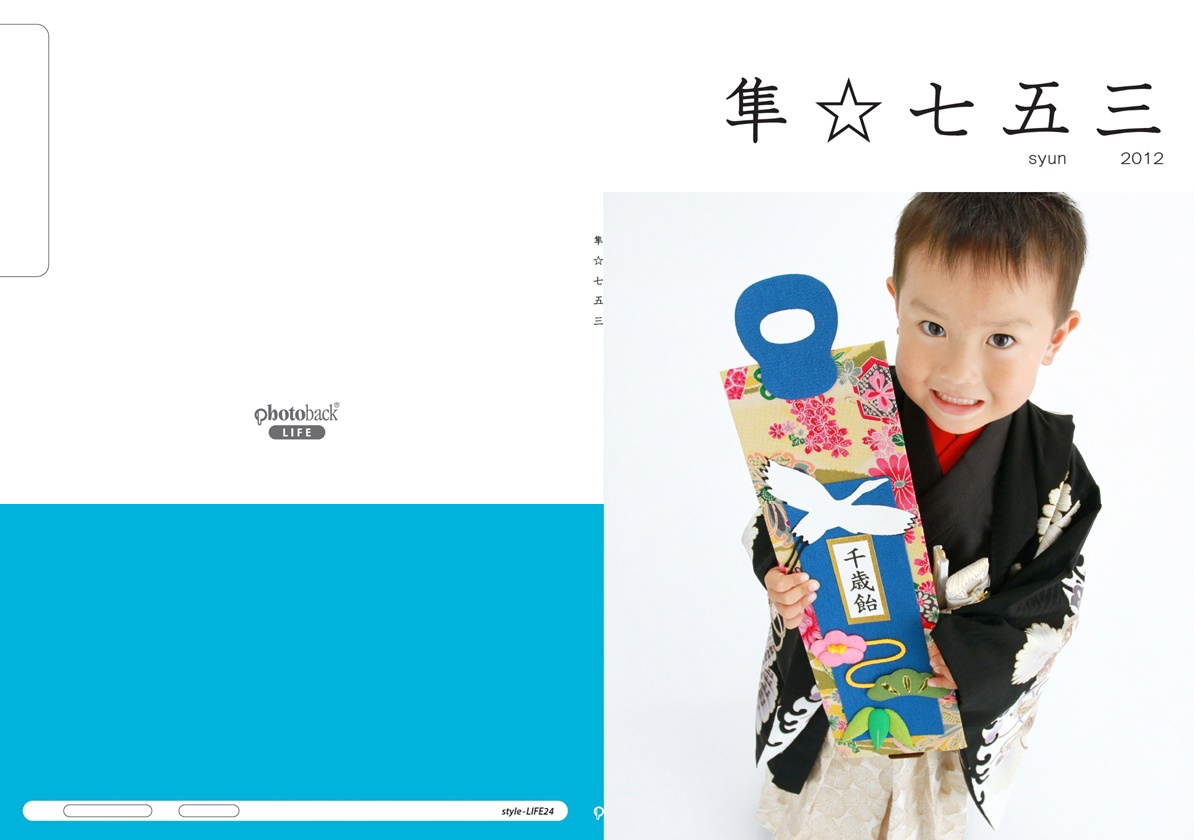 フォトブック ジャケット