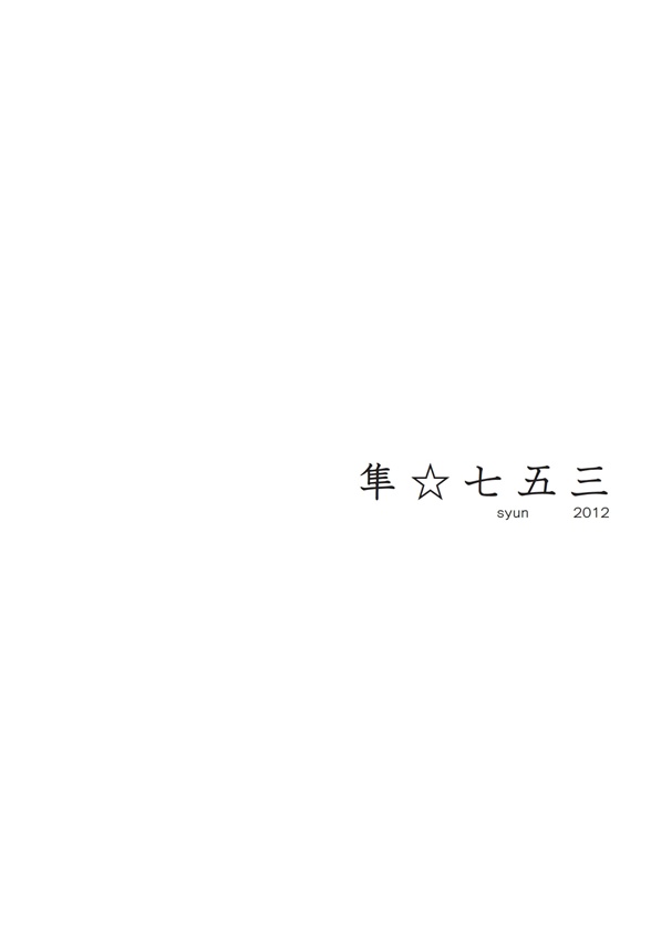 フォトブック 扉
