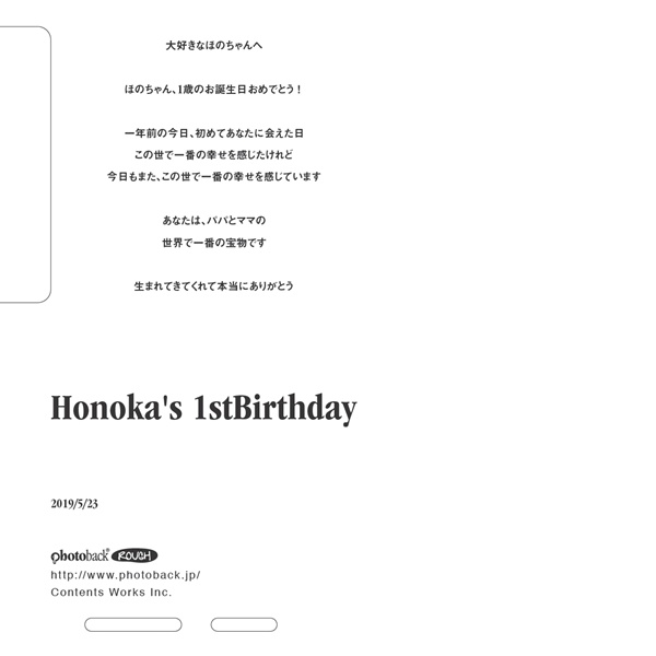 フォトブック ジャケット裏