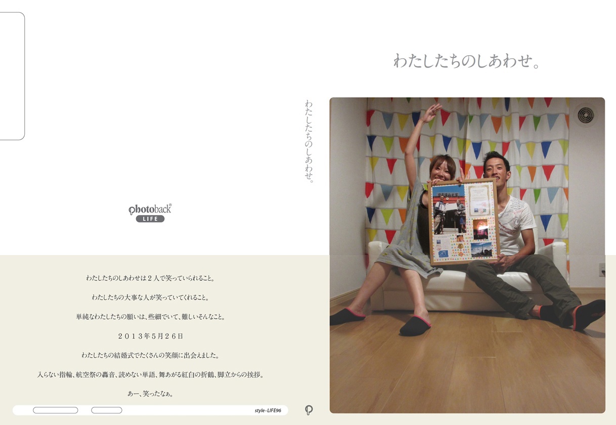 フォトブック ジャケット