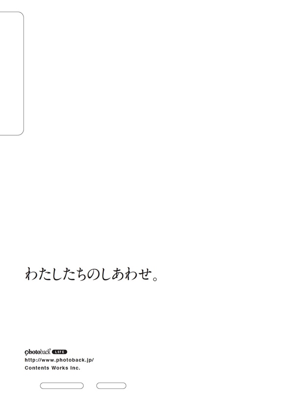 フォトブック ジャケット裏