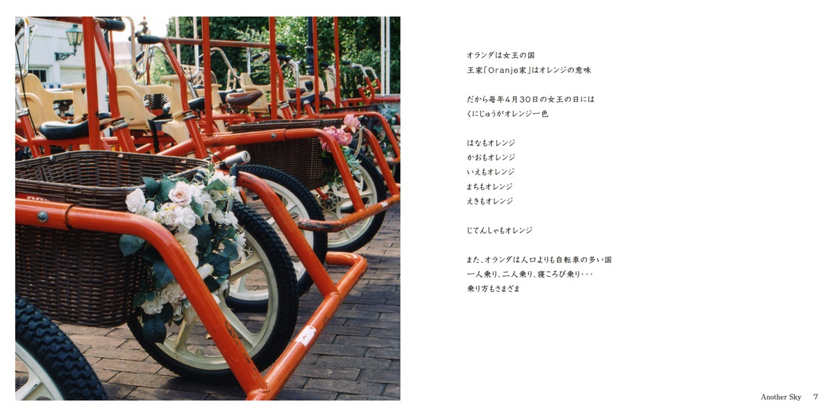 フォトブック 6ページ目