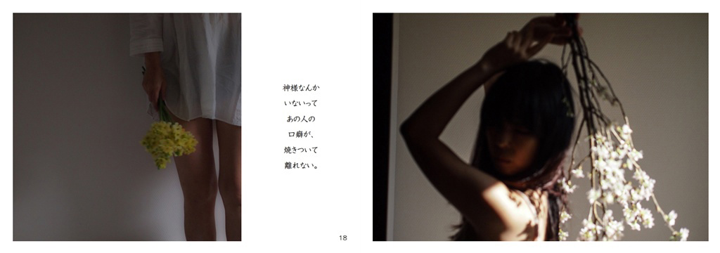 フォトブック 18ページ目