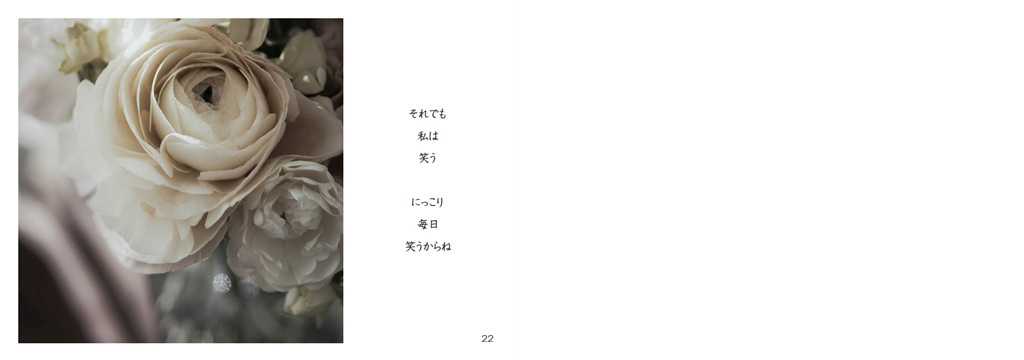 フォトブック 22ページ目