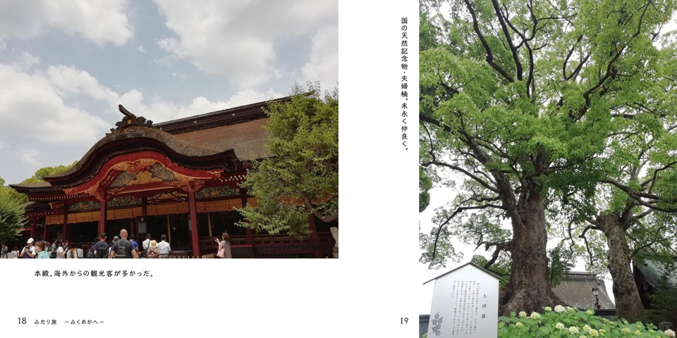 フォトブック 18ページ目