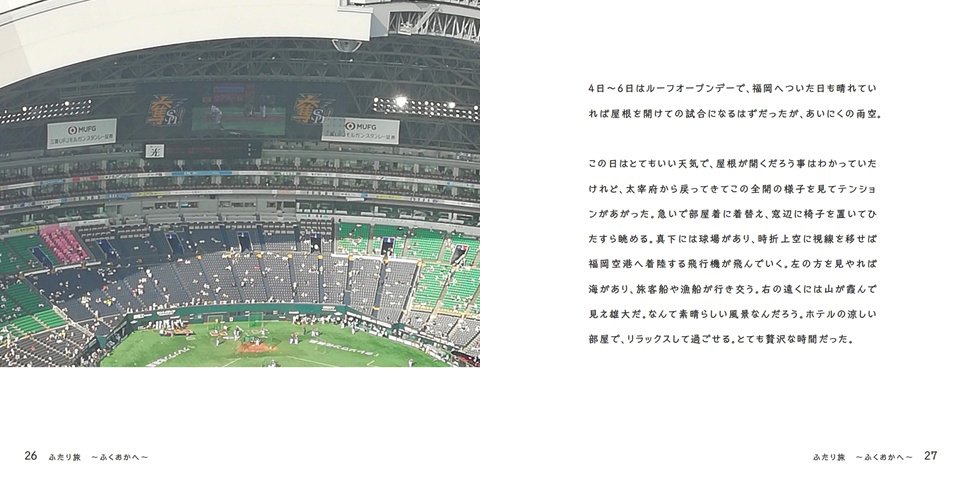 フォトブック 26ページ目