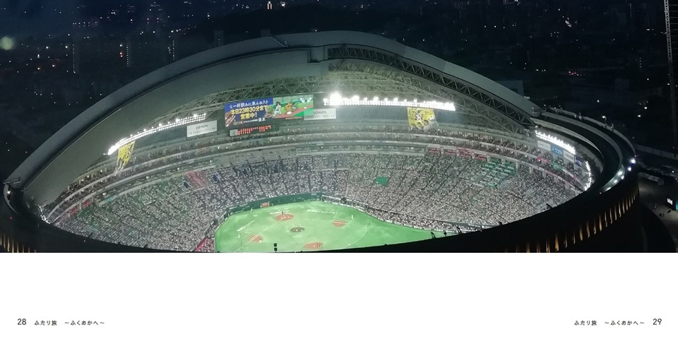 フォトブック 28ページ目