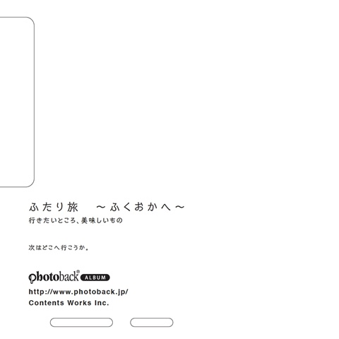 フォトブック ジャケット裏