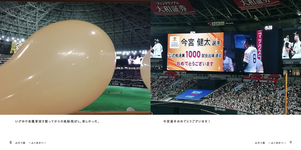 フォトブック 8ページ目