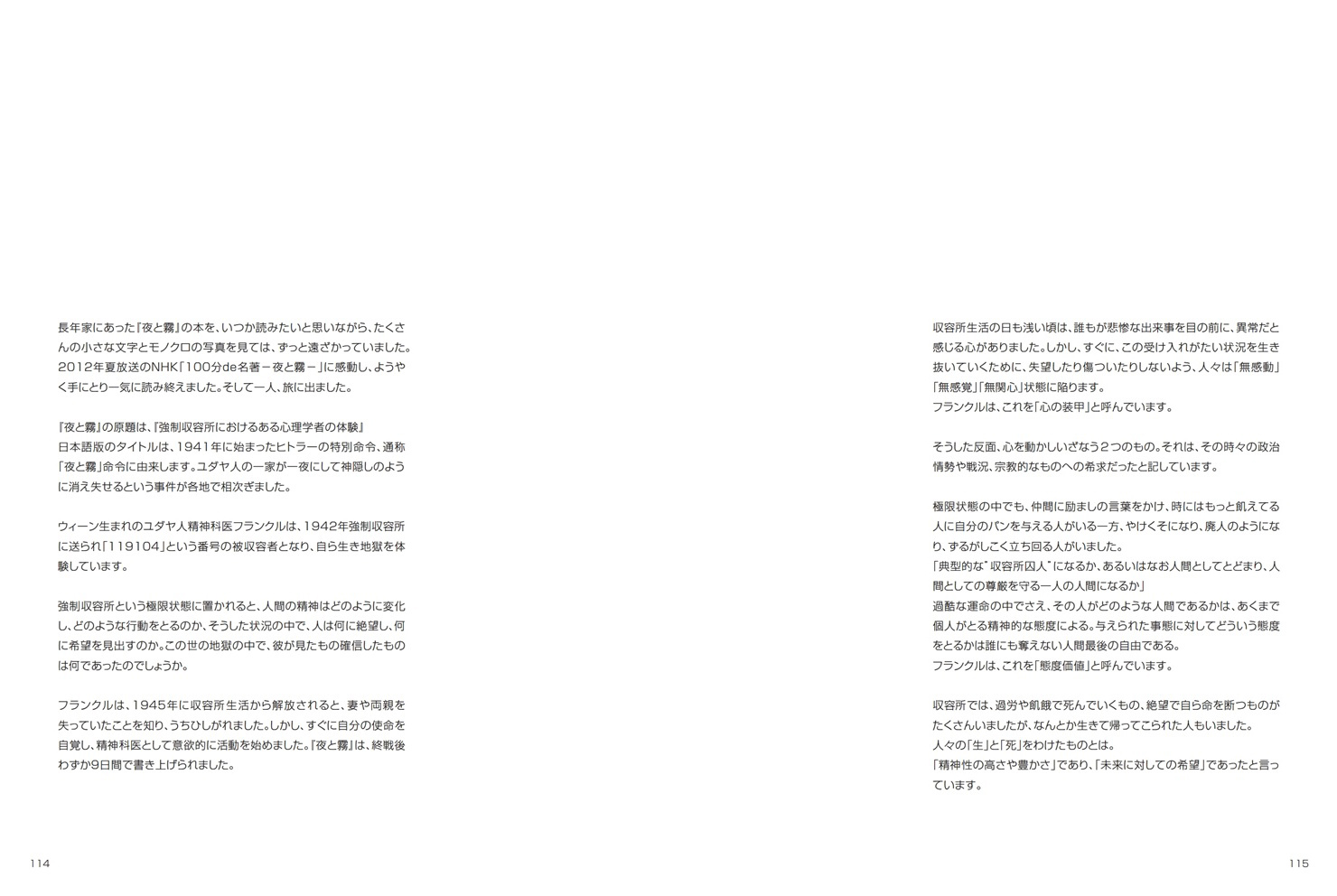 フォトブック 114ページ目