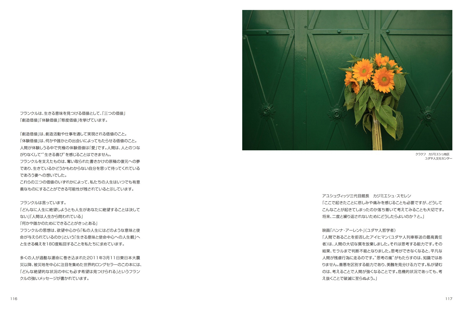 フォトブック 116ページ目