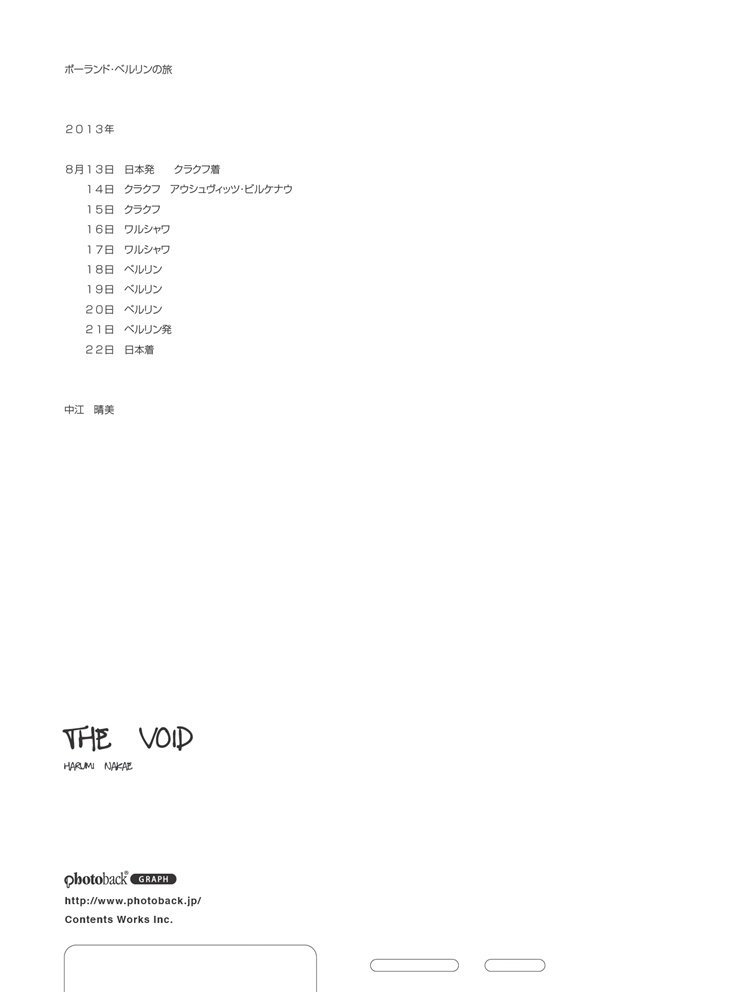 フォトブック ジャケット裏