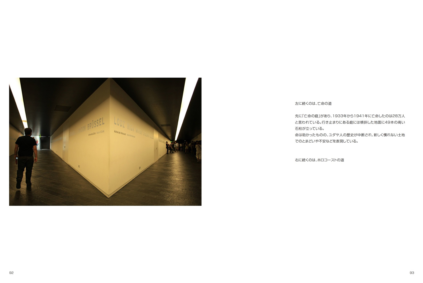 フォトブック 92ページ目