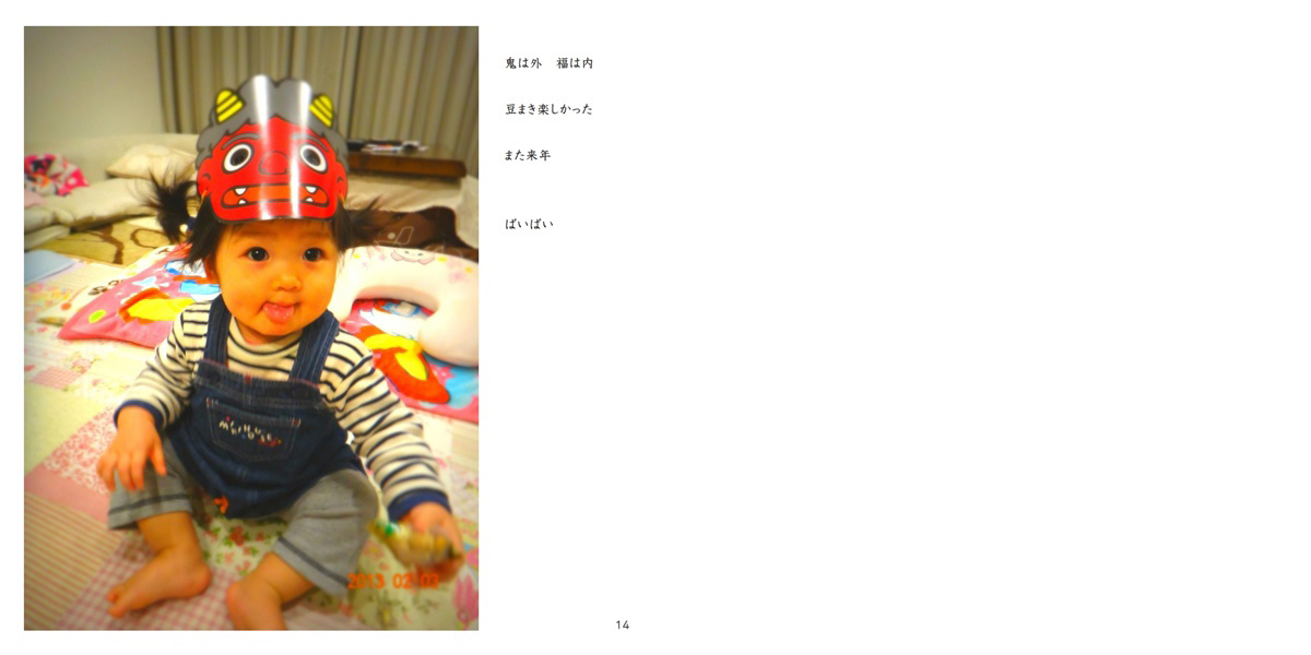フォトブック 14ページ目