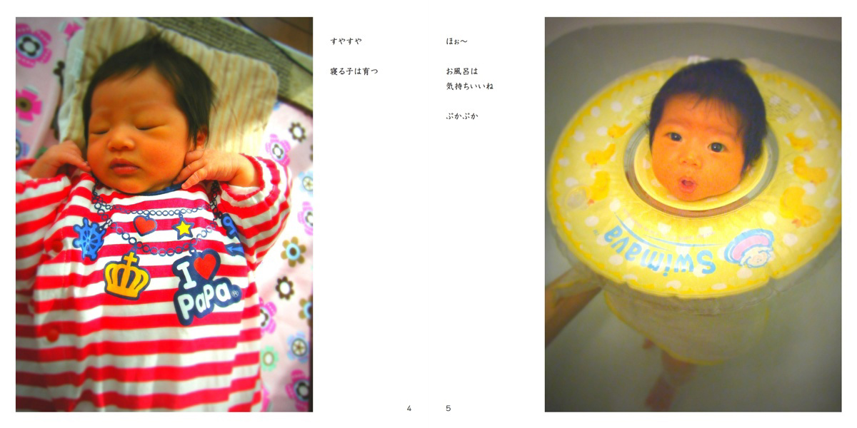 フォトブック 4ページ目
