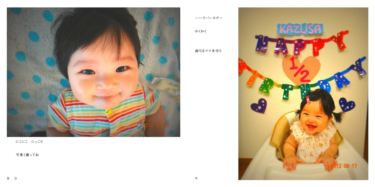 フォトブック 8ページ目