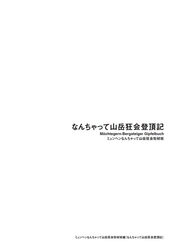 フォトブック 扉