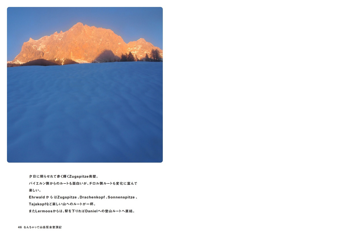 フォトブック 46ページ目