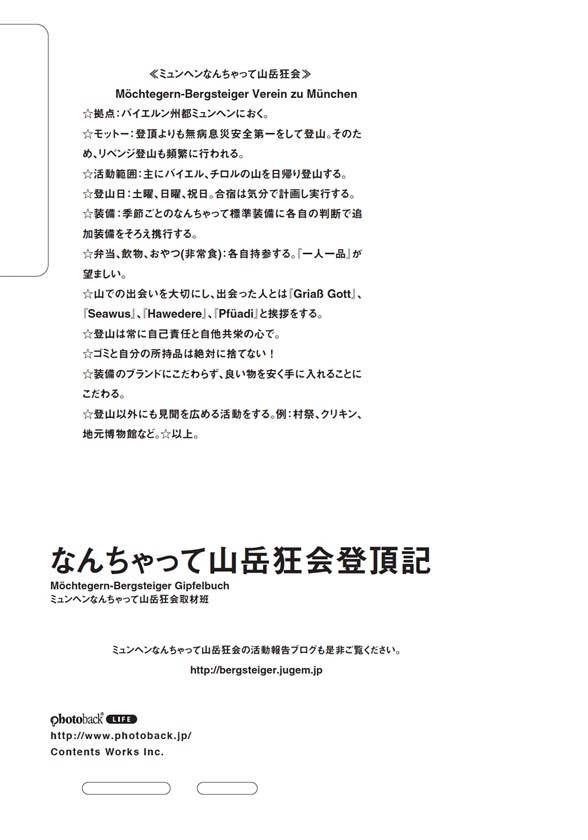 フォトブック ジャケット裏