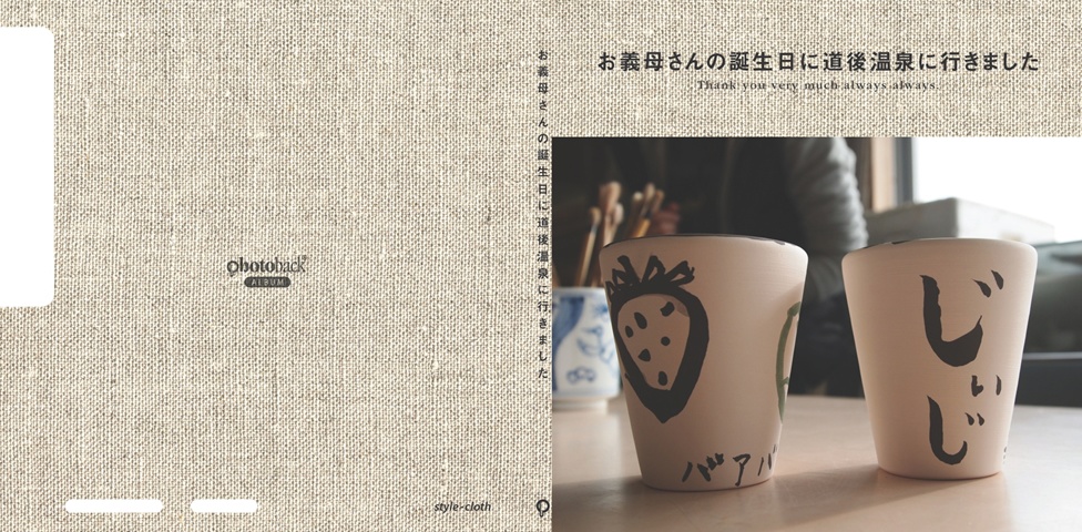 フォトブック ジャケット
