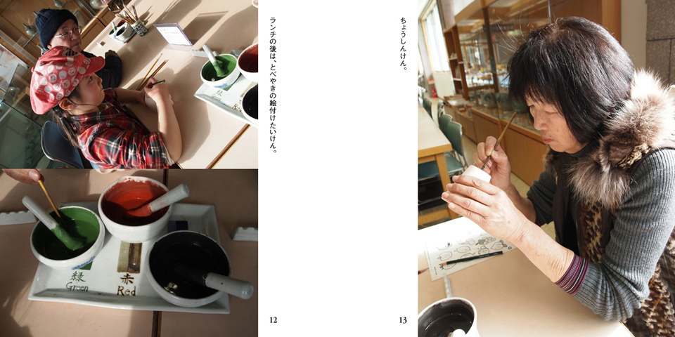 フォトブック 12ページ目