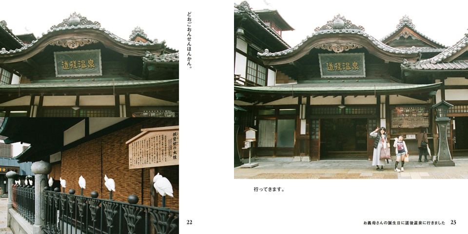 フォトブック 22ページ目