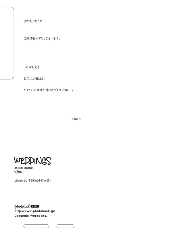 フォトブック ジャケット裏