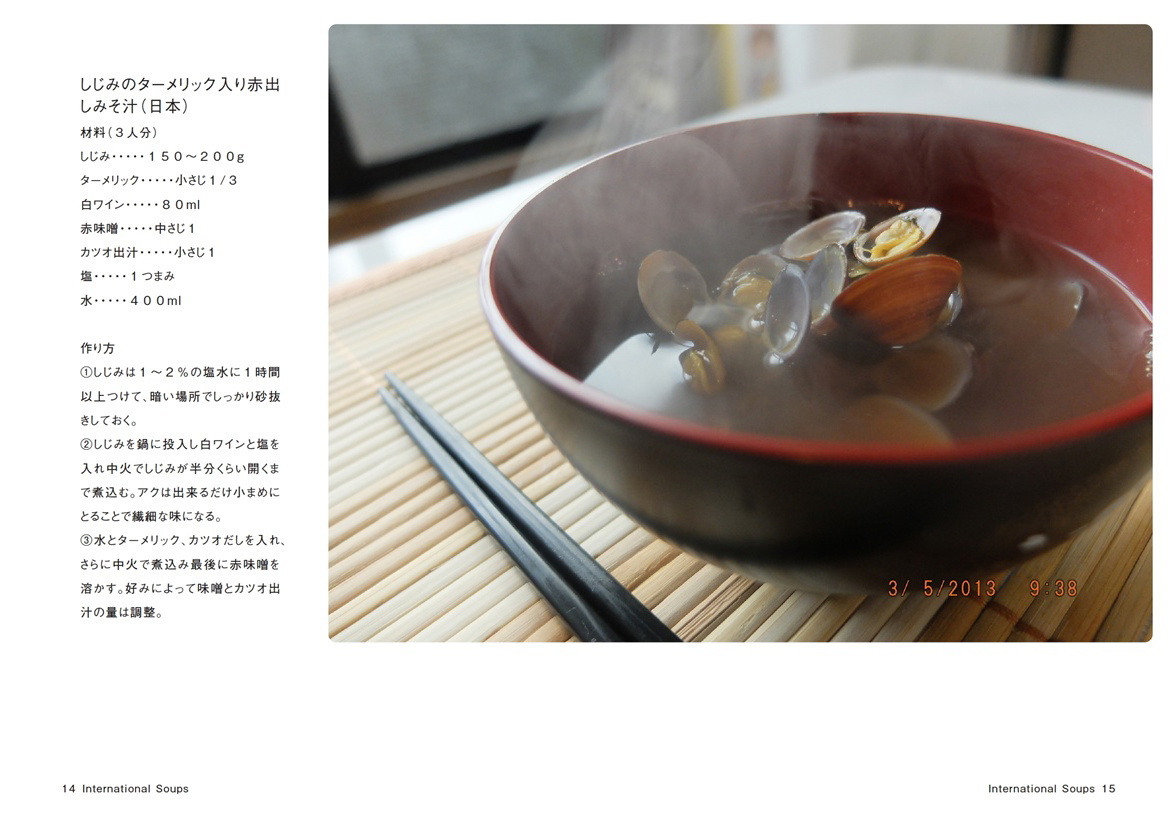 フォトブック 14ページ目