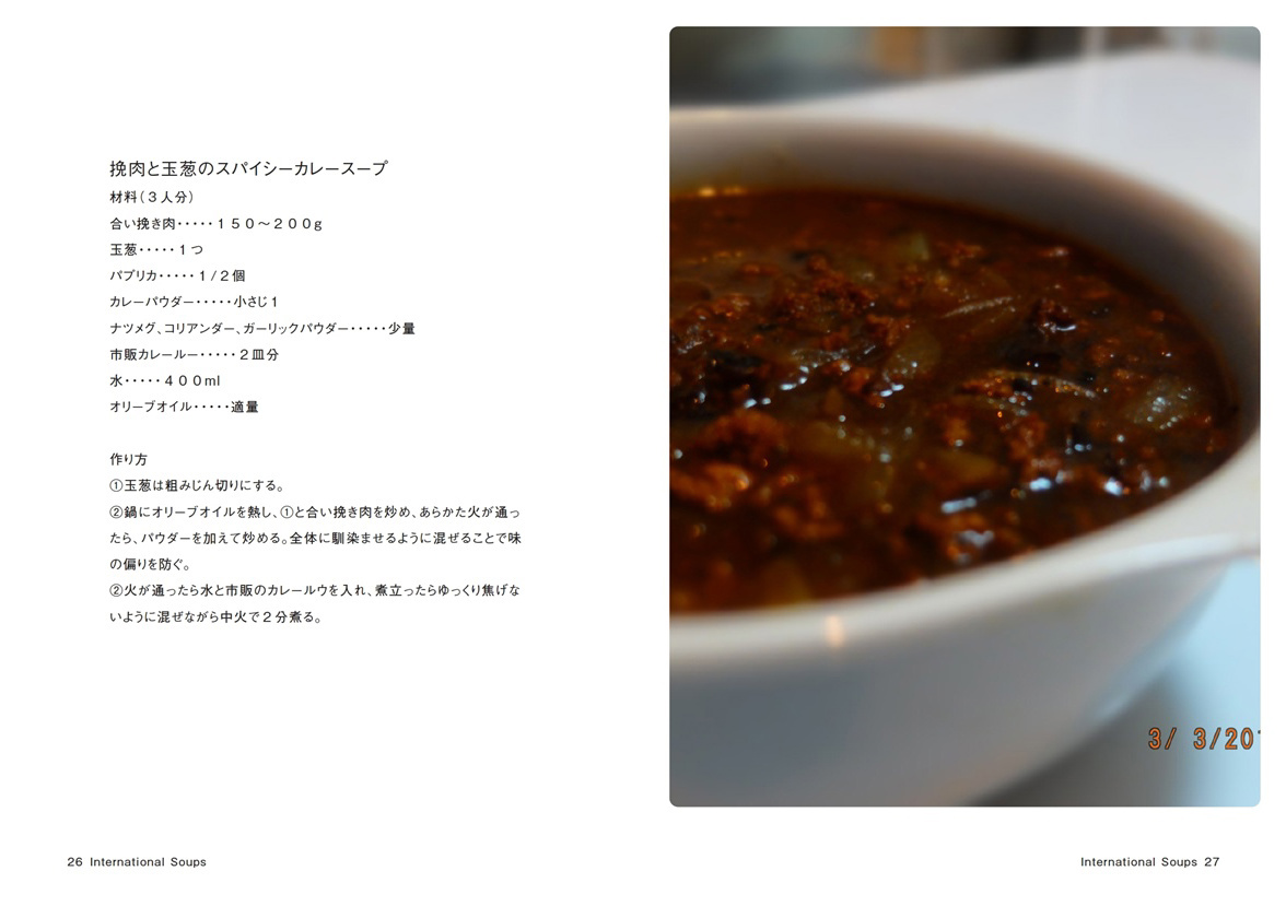 フォトブック 26ページ目