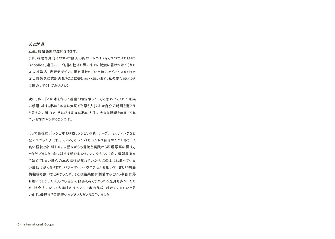 フォトブック 34ページ目